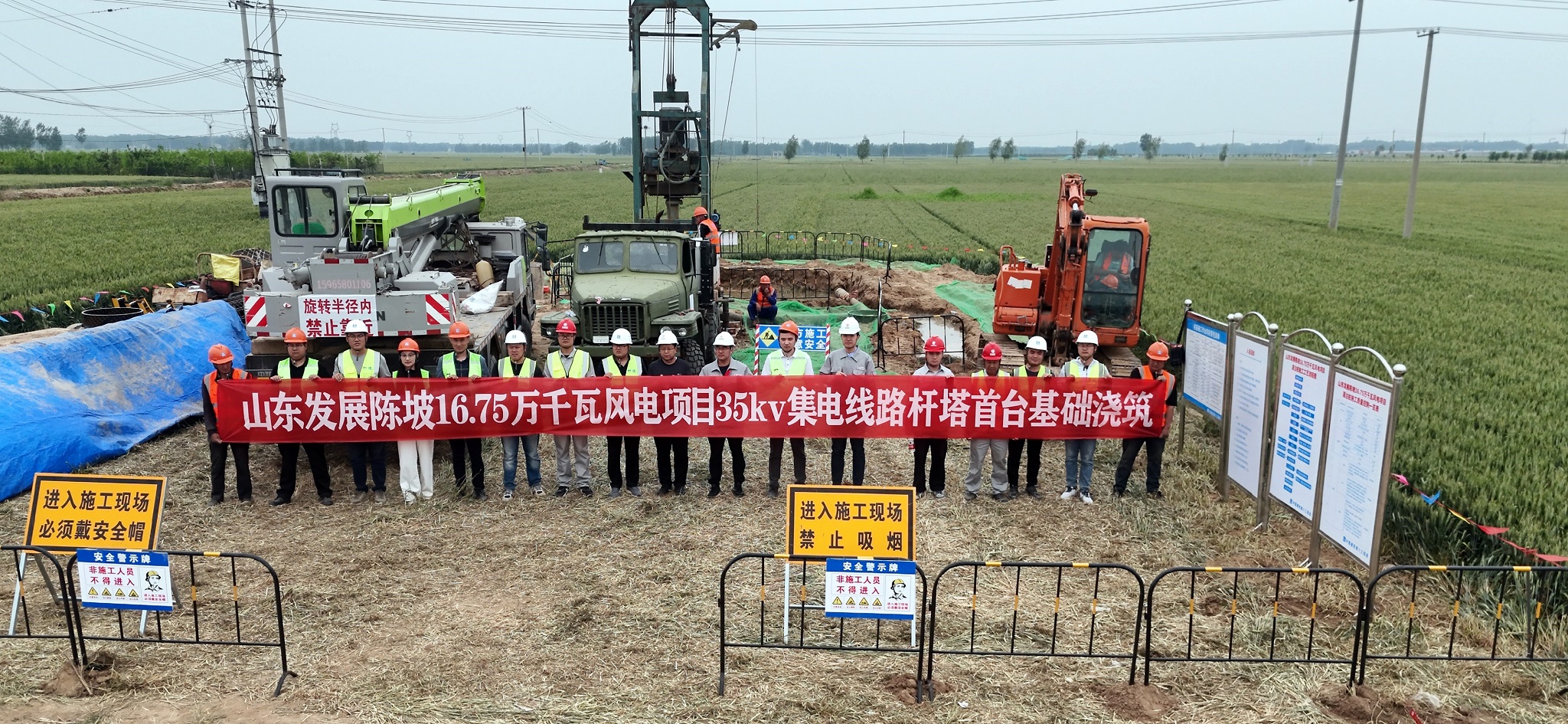 山东发展陈坡16.75万千瓦风电项目35kV集电线路工程项目进展
