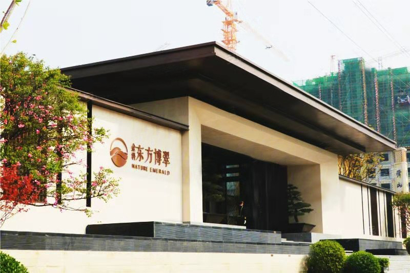金科汉峪电力土建项目
