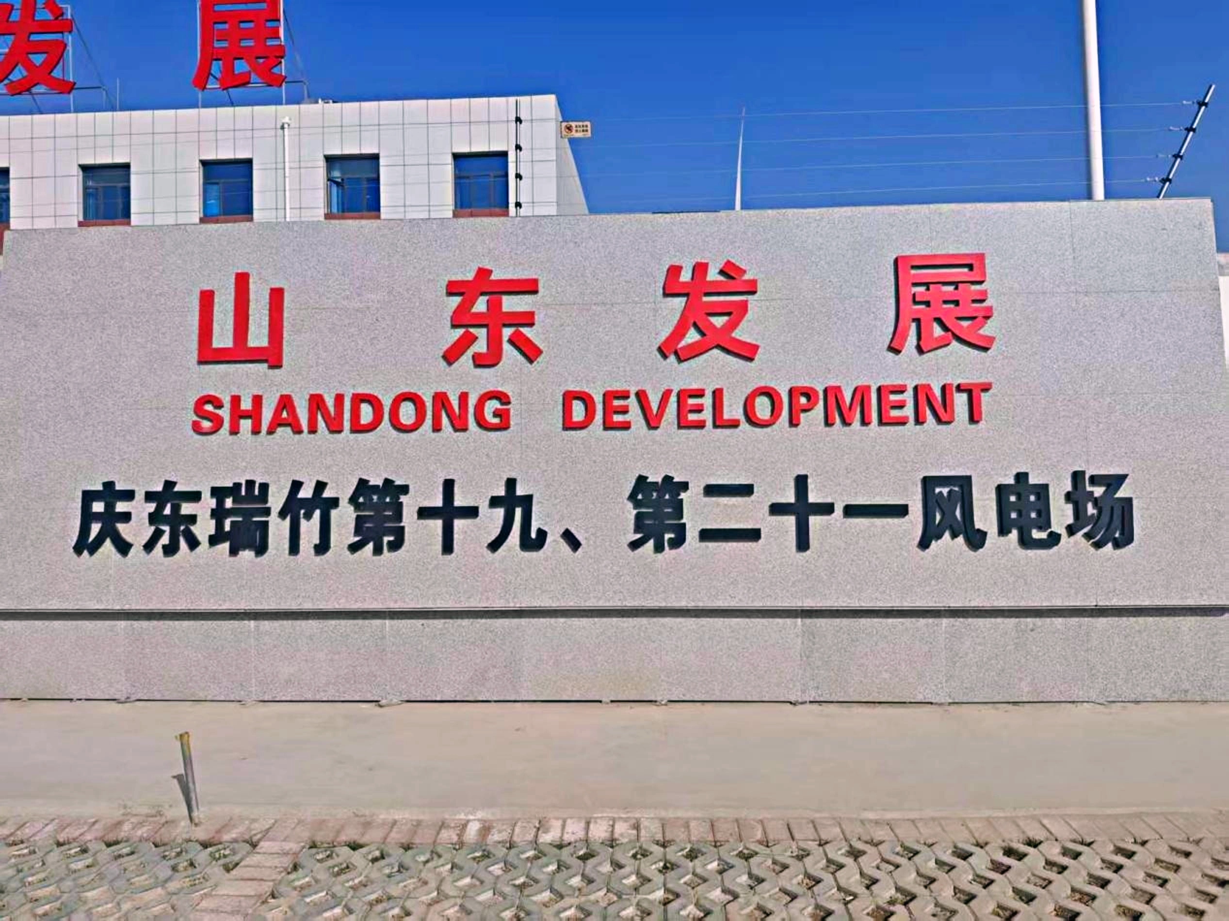 筑牢安全生命线，助力新能源高质量发展